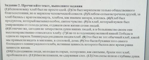 3. Укажите номер предложения, в котором есть причастный оборот 4. Укажите номер предложения, в котор