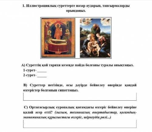 Суреттер негізінде осы дәуірде бейнелеу өнерінде қандай өзгерістер болғанын сипаттаң ​