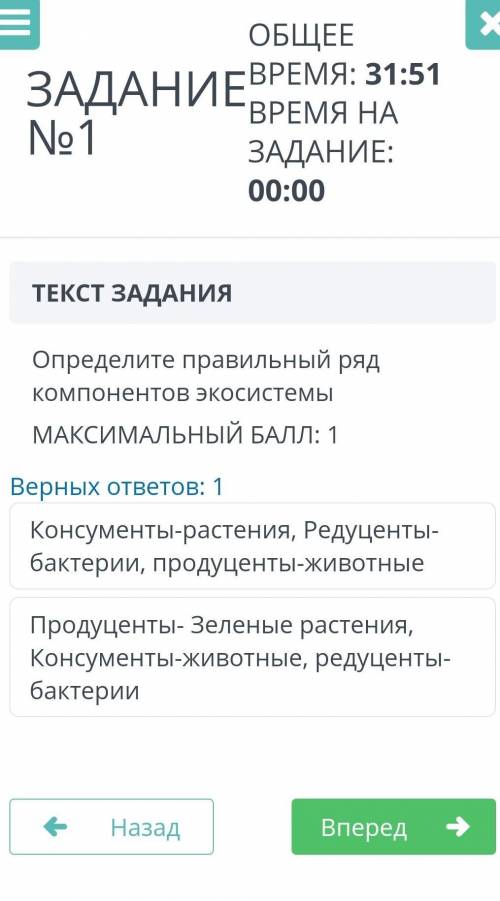 ЗАДАНИЕ №1 ОБЩЕЕ ВРЕМЯ: 32:13ВРЕМЯ НА ЗАДАНИЕ: 00:00ТЕКСТ ЗАДАНИЯОпределите правильный ряд компонент