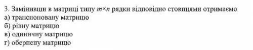 Заменив в матрице типа m × n строки соответственно столбцами получим