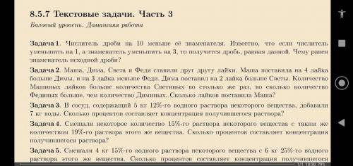 Алгебра . Во вложении решить 1,2 задачи подробно описать решение .