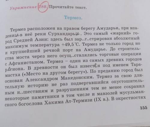 ответьте на вопросы, выполните задания. — Найдите на карте Республики Узбекистан город Термез.Что но