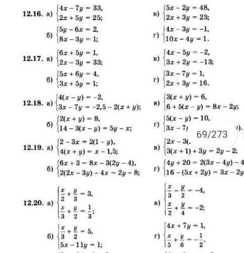 12.16 а, б12.18 а, б12.20 а, б​