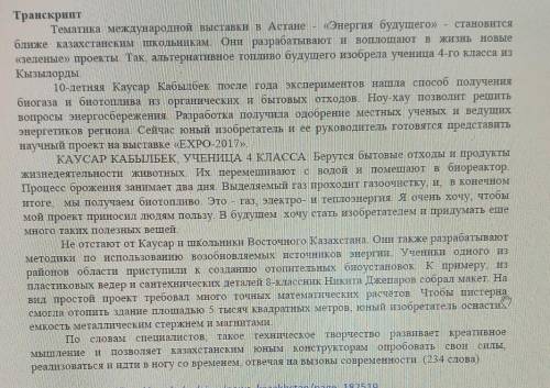 1.Выпишите из текста 6-8 ключевых слов 2.Определите основную мысль текстаз опираясь на выписанные кл