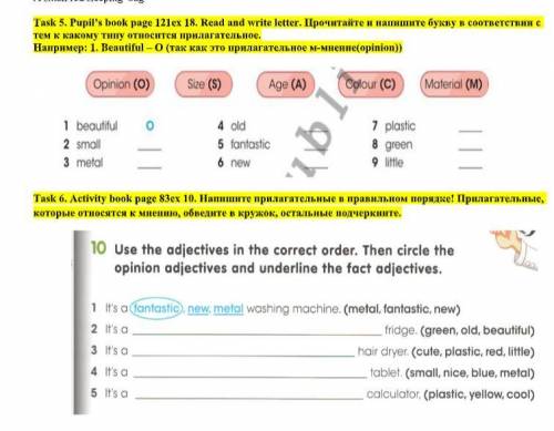 Task 5. Pupil’s book page 121ex 18. Read and write letter. Прочитайте и напишите букву в соответстви