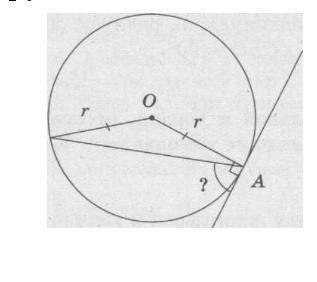 СА – касательная к окружности. Вычислите градусную меру угла ВАС. [3] Дано: Окр(O;R), A,B∈ОкрO;R В