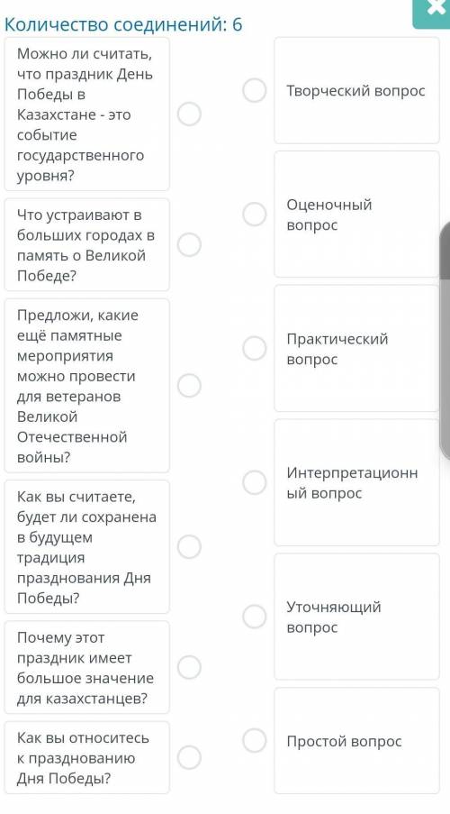 К тексту составлены вопросы с использованием приёма критического мышления Ромашка Блума. Определит