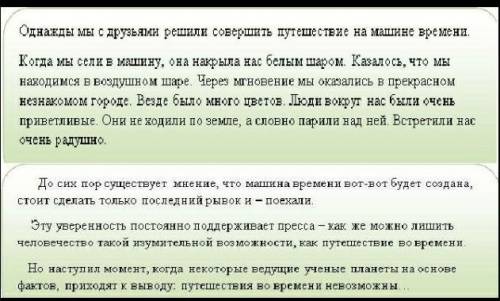 сравните два текста тему каждого текста,основную мысль,ключевые слова 5-6,стиль текста, художественн