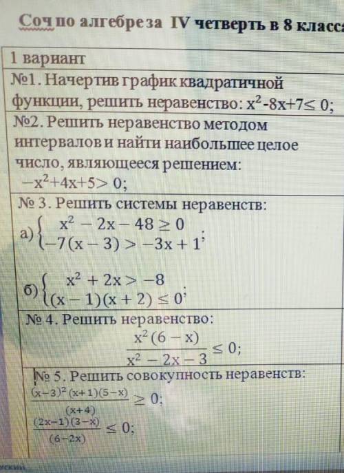 это все решить все что у меня есть.