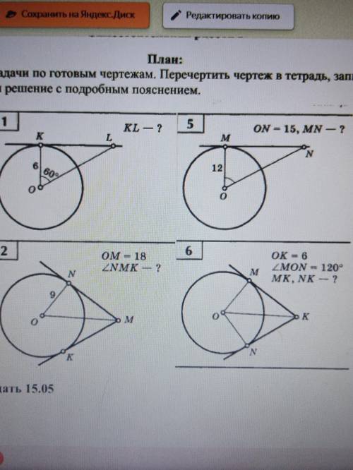 Нужно решить задачи с полным пояснением