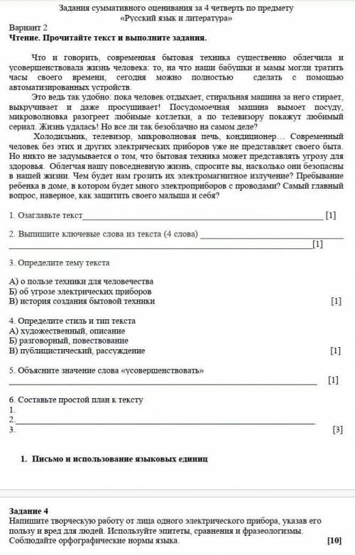 1. Озаглавьте текст 2. Выпишите ключевые слова из текста (4 слова) 3. Определите тему текстаА) о по