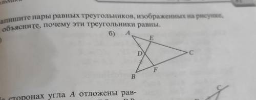 решить 3 номера от 1. Найдите острые углы прямоугольного треугольника, если один острый угол на 50°