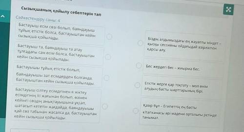 Бастауыш есім сөзі болып, баяндауыш тұйық етістік болса, бастауыштан кейінСызықша қойылады.Біздің ал