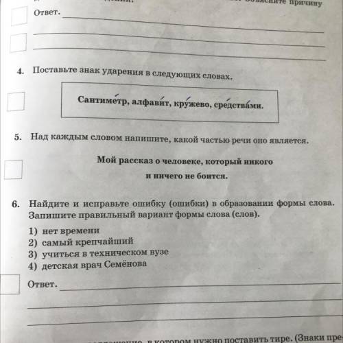 5. Над каждым словом напишите, какой частью речи оно является. Мой рассказ о человеке, который никог