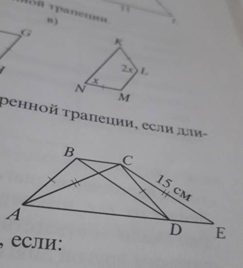 Какова длина диагонали равнобедренной трапеции если диагональ отце равна 9 см​