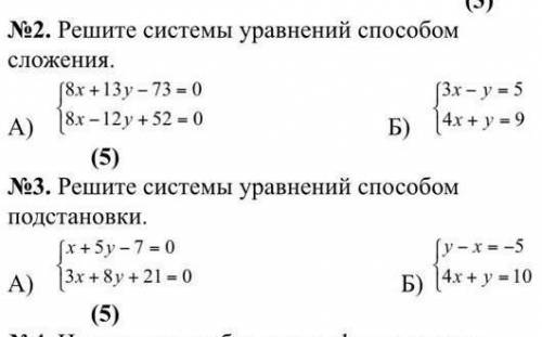 соч нудно сдать до 6 у меня 4 часа сейчас не кидайте на ​