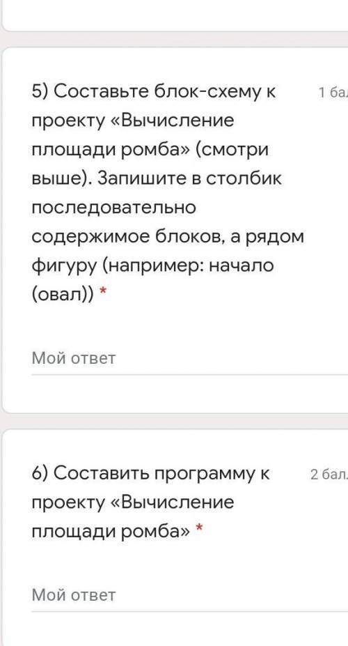 люди добрый верямя нет если я нещадам то это будет пипец желательно все ? ​