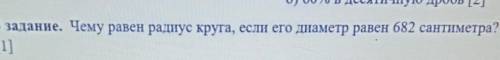 1. 4 задание. Всего в классе обучается 30 ученика. Из них 60% занимаетсяспортом. Сколько учеников за