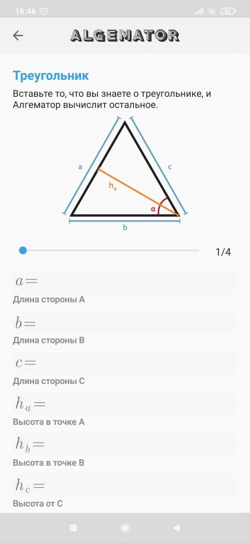 А паралельно В, угол 1+ угол2 + угол3=256°. Найдите угол 2.