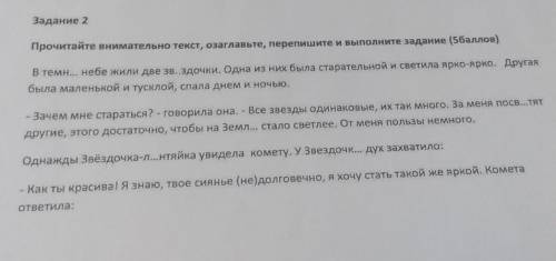 Задания 1.Определите тип и стиль текста.2.Вставьте нужные буквы, подчеркните пропущенные гласные и р