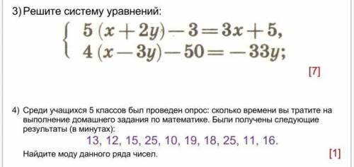 математика соч дам коронку (​