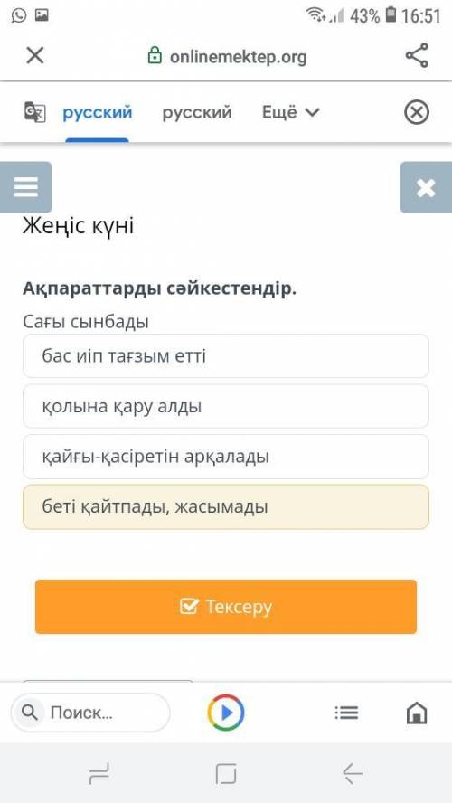 Жеңіс күні бас иіп тағзым етті қолына қару алды қайғы-қасіретін арқалады беті қайтпады, жасымады