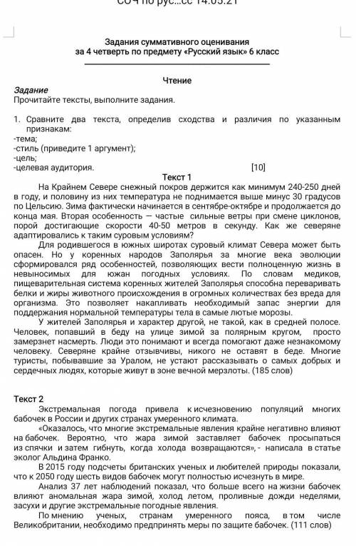 Письмо задания: выполните одно из предложенных заданий1) Напишите эссе-рассуждение на тему Как изоб