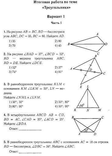 итоговая контроля по алгебре-7класс все задачи внизу