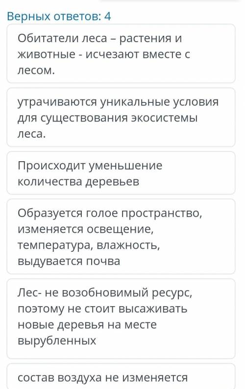 На рисунке изображена лесозаготовка. рассмотрев рисунок, выберите правильные утверждения​