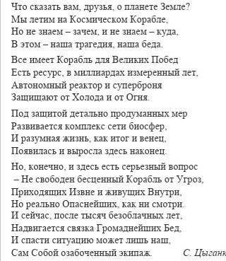 Задание-1. Чтение. Прочитайте внимательно текст и выполните задания по теме. 1)Найдите и выпишите из