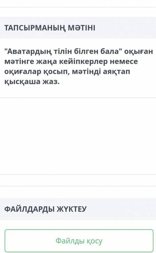 допиши текст вкратце, дописав текст, добавив к прочитанному тексту новых персонажей или событий реб