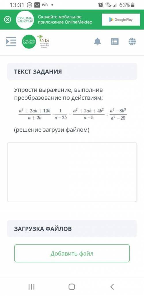 Упростить выражение выполнив преобразование по действиям