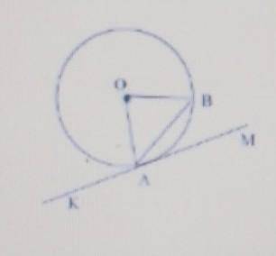 1. Через точку А окружности, проведена касательная КМи хорда АВ. Чему равна градусная ме- pa ZKAB, е