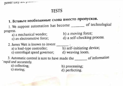 Тест по Автоматизации управления на английском