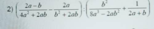 Упоостите упражнение.(2a-b/4a^+2ab-2a/b^2+2ab)÷(b^2/8a^3-2ab^2+1/2a+b)​