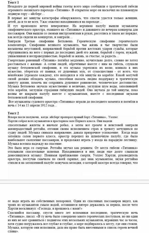 6. Сравните языковые особенности текстов (укажите сходства и отличия) люди можете , буду очень благо