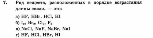 Надо выбрать правильный ответ