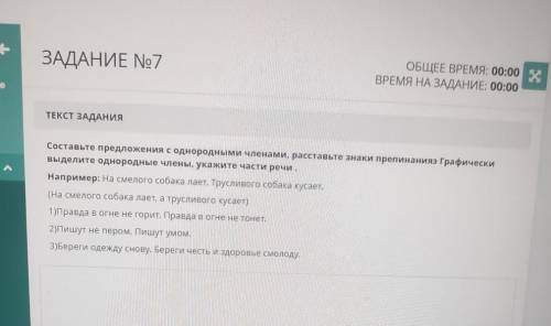 ТЕКСТ ЗАДАНИЯ Составьте предложения с однородными членами, расставьте знаки препинанияГрафическивыде