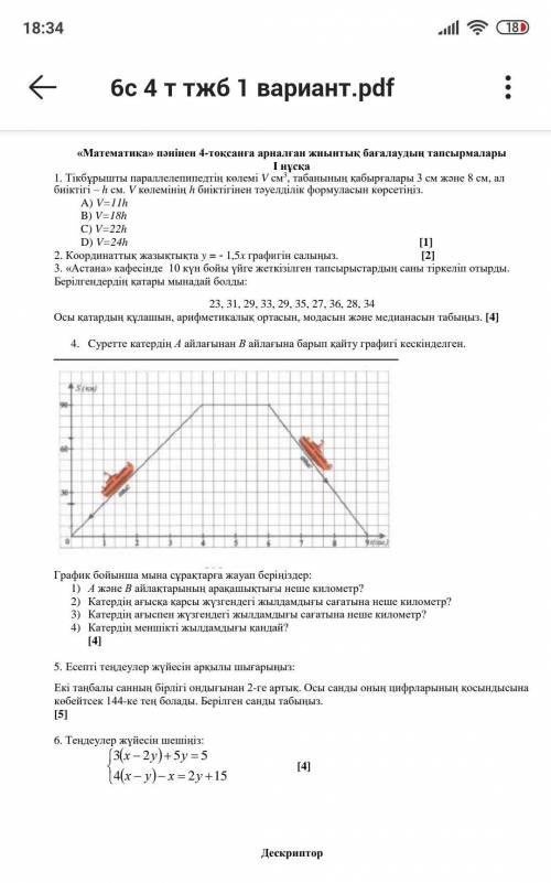 зделайте прям чяс надо дам всё