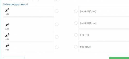 Сравните ответы на квадратные неравенства