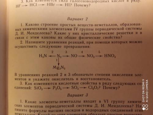 Химия 11 класс. 2 вариант 3 задания