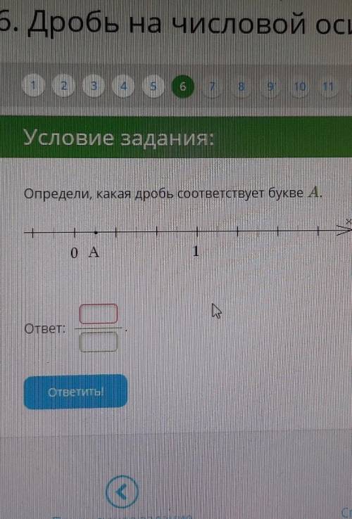 Условие задания.Определи, какая дробь соответствует букве А.ответ:​