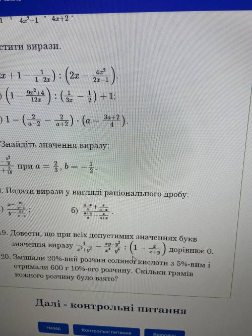 НАДО СДЕЛАТЬ ТОЛЬКО ЭТИ НОМЕРА, ОБЯЗАТЕЛЬНО РАСПИСАТЬ РЕШЕНИЕ № 13, 15, 17, 20. ЭТО НЕ ТЕСТ И НЕ ЭКЗ