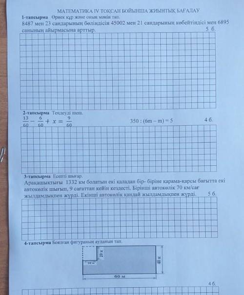 Можете с 1,3,4 4формула​