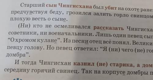 556Д. Спиши предложения с однородными членами, составих схемы, прокомментируй знакипрепинания при ни