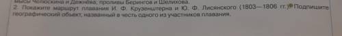 Где находить географический объект на контурной карте, в честь кого и как он называется? ответьте на