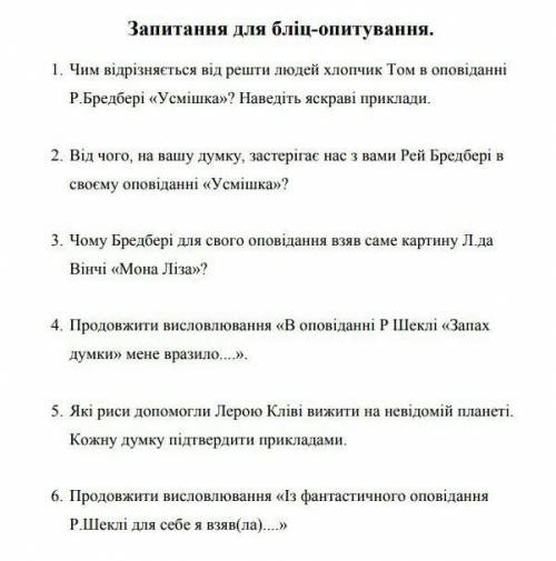 И подпишусь на того кто ответит на все вопросы​