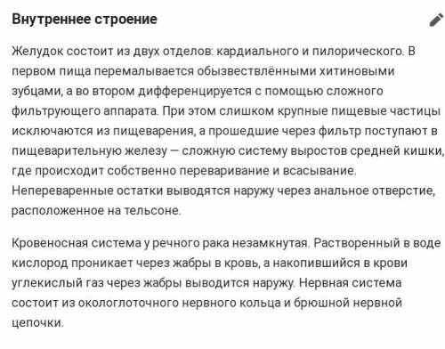 Знакомство с особенностями органов зрения у разных животных: рассмотреть животное отметьте место где