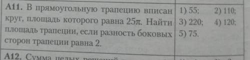 если лень решать, натолкните хотя бы на мысль ​