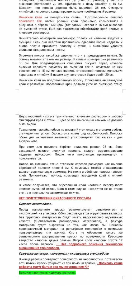 с дипломом как можно скорее скину в инсте полностью что надо исправить